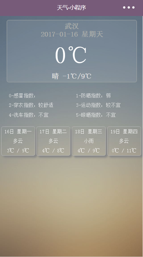 综合小娱乐+笑话大全+天气