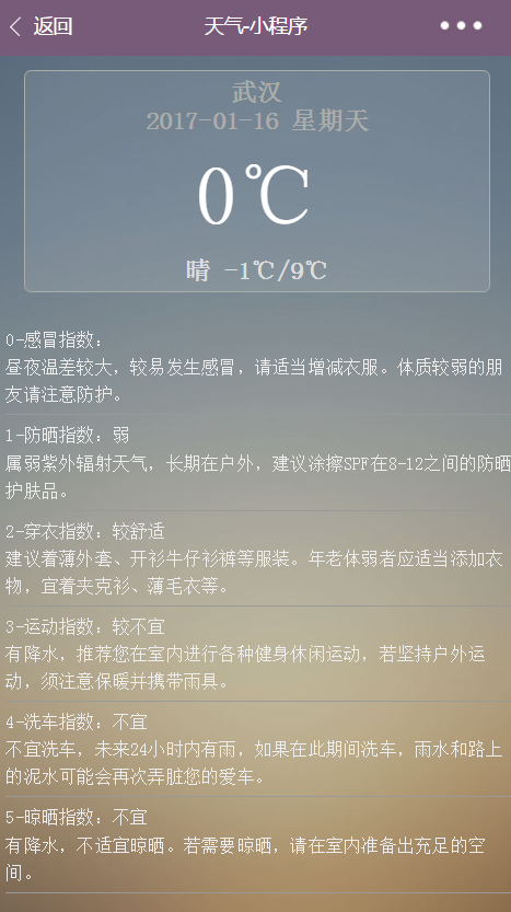 综合小娱乐+笑话大全+天气