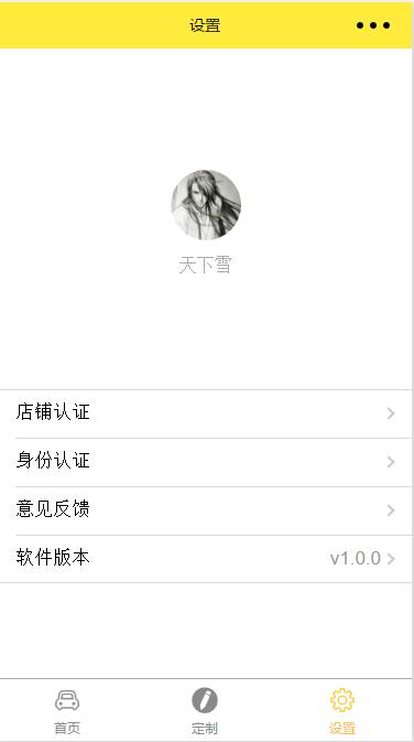 呱呱养车商户版
