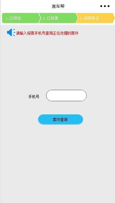 宜车帮;格式化时间戳
