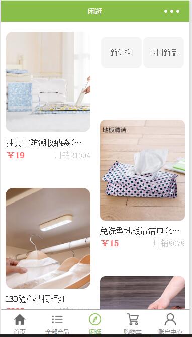 丽芙家具
