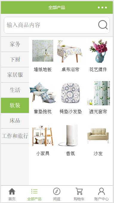 丽芙家具