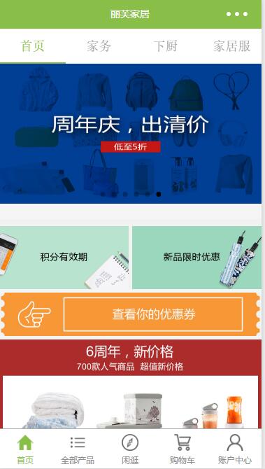 丽芙家具