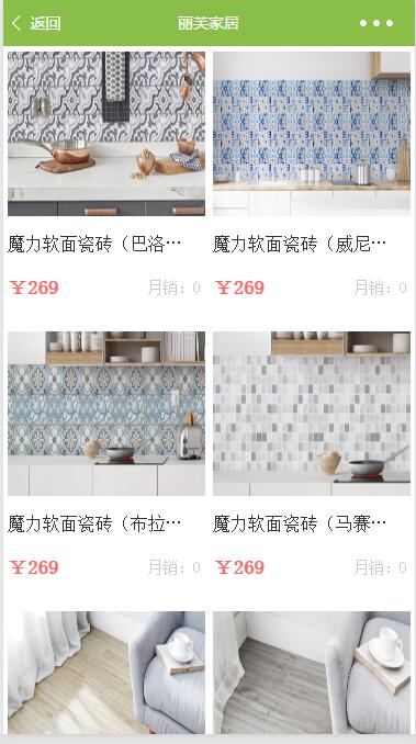丽芙家具