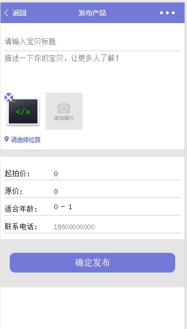 彩蛋儿拍卖会