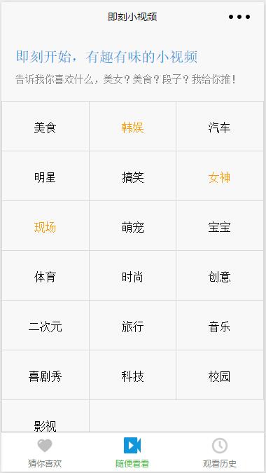 即刻小视频