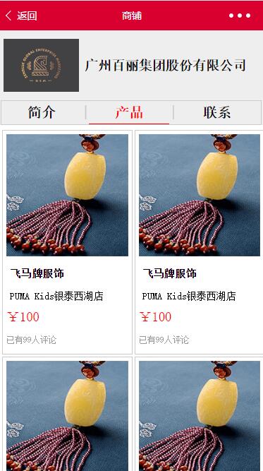 乐仁商城