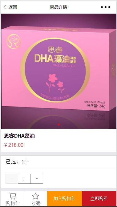 济颐馆,商城类