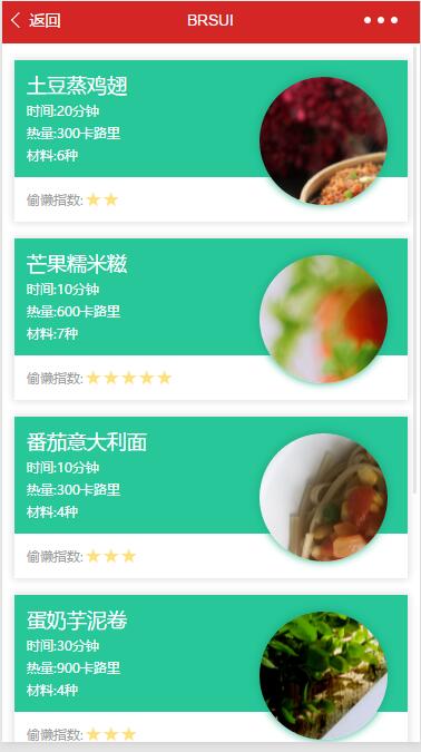 三种图片列表样式