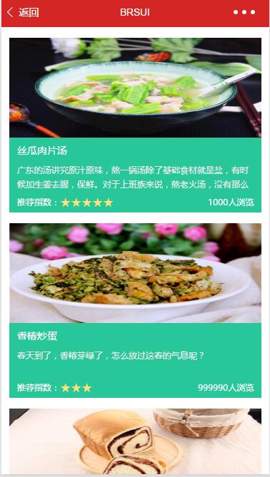 三种图片列表样式