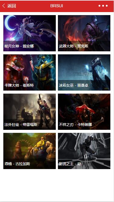 三种图片列表样式