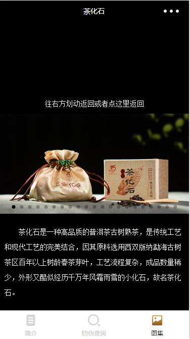 茶化石;个体工商户模板