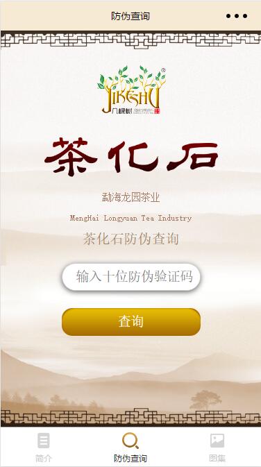 茶化石;个体工商户模板