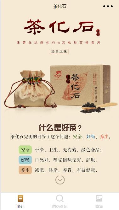 茶化石;个体工商户模板