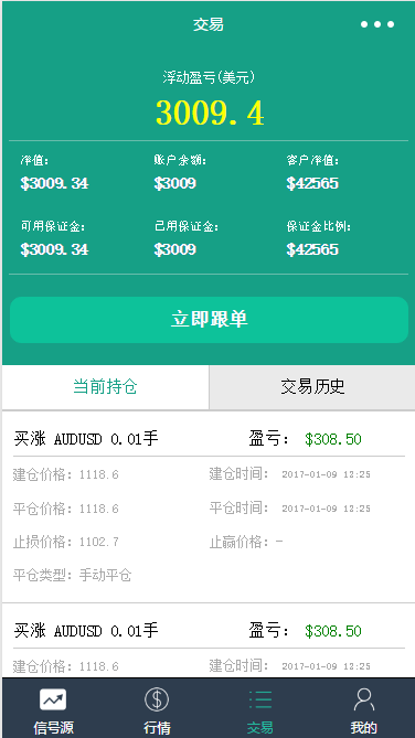 跟单