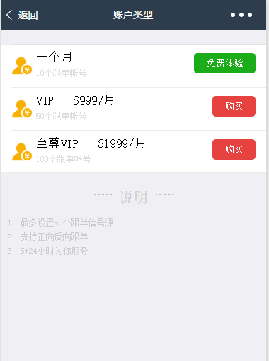 跟单