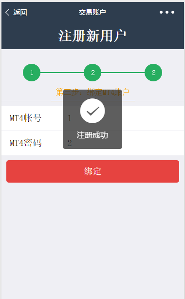 跟单