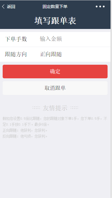 跟单