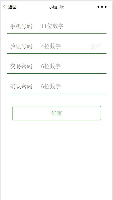 区块链;手机注册,扫码