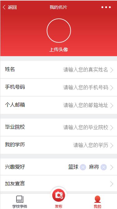 中欧商学院:自定义tabbar,轮播图