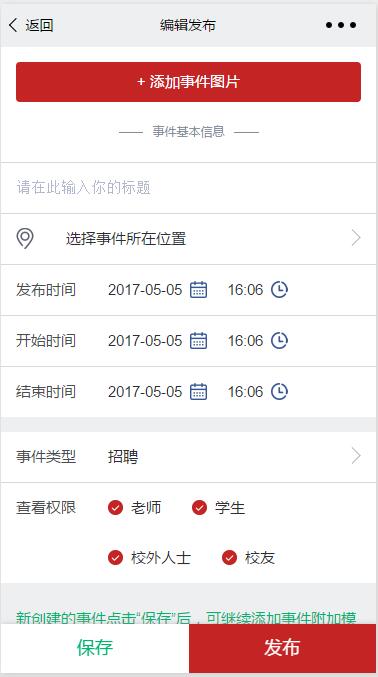 中欧商学院:自定义tabbar,轮播图