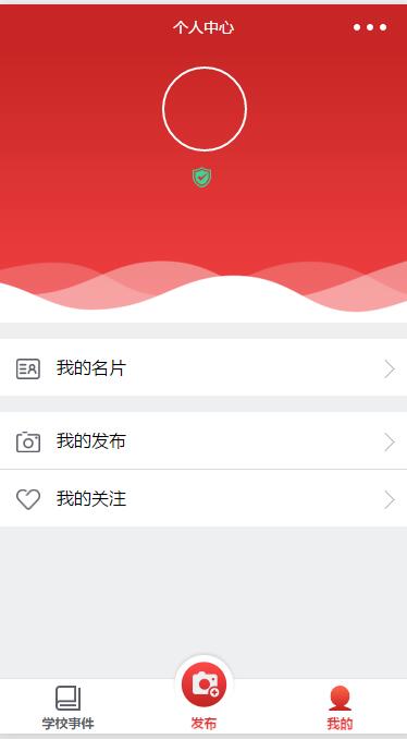 中欧商学院:自定义tabbar,轮播图