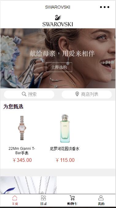Swarovski;自定义tabbar