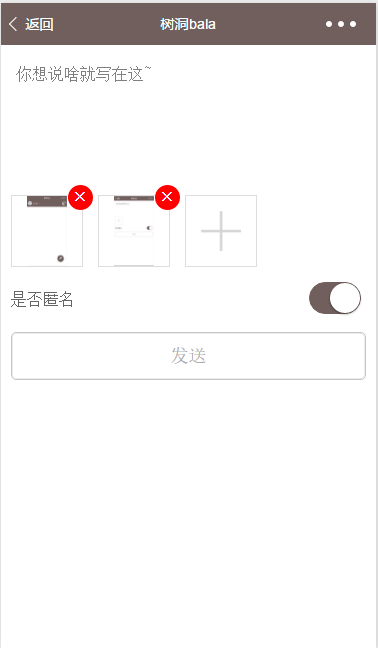 树洞