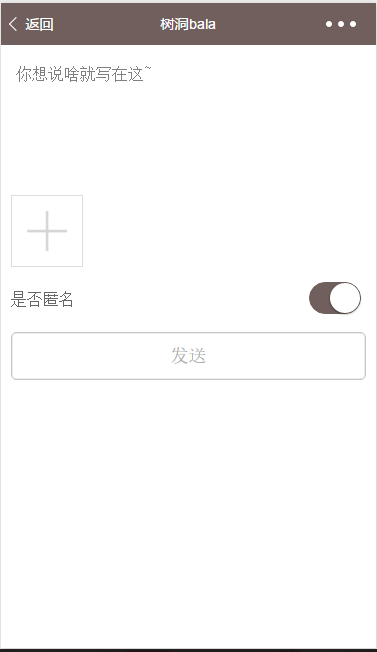 树洞