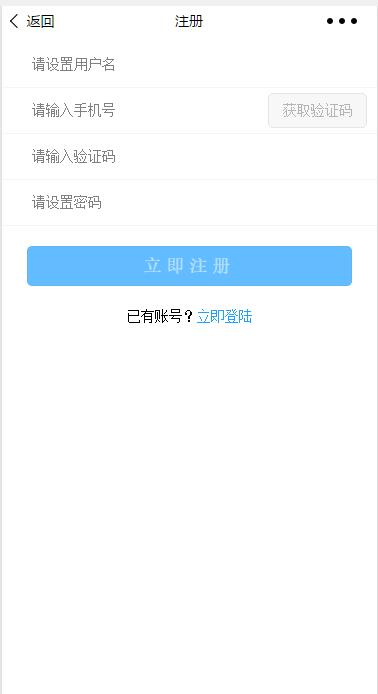 云服务:完整的注册及登录流程