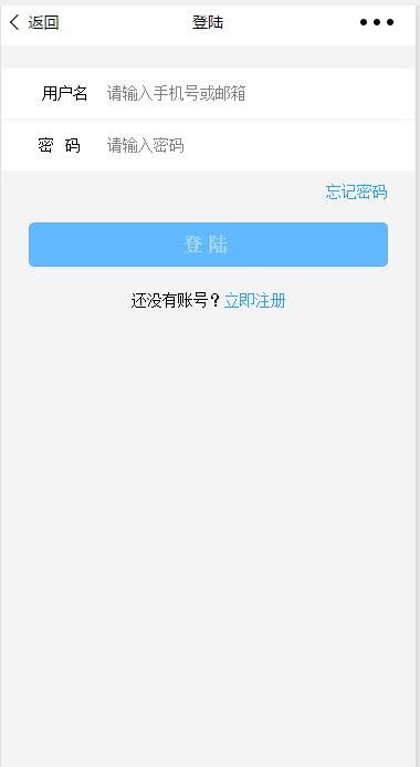 云服务:完整的注册及登录流程