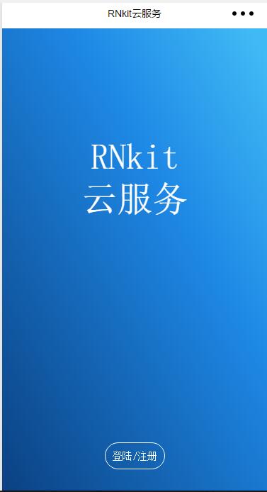 云服务:完整的注册及登录流程