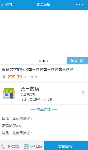 电商平台