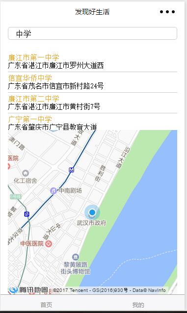 map地图切换高度