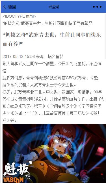 e运河