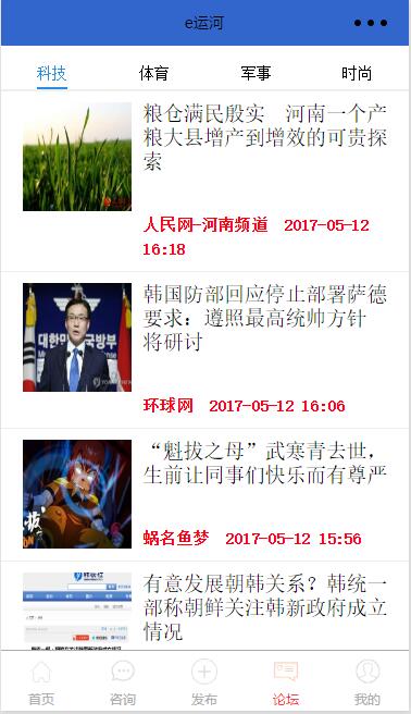 e运河