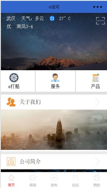 e运河