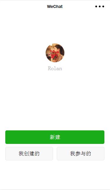 团购接龙