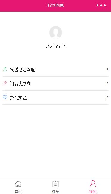 五洲商城