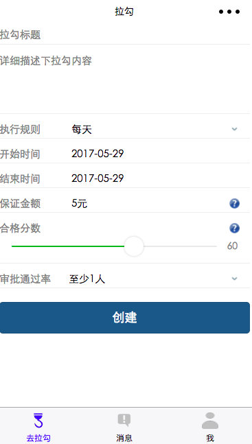 小契约