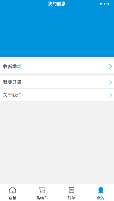 基于微信小程序的电商平台