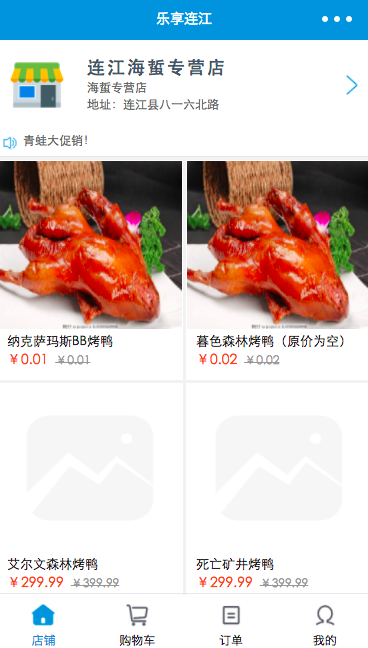 基于微信小程序的电商平台