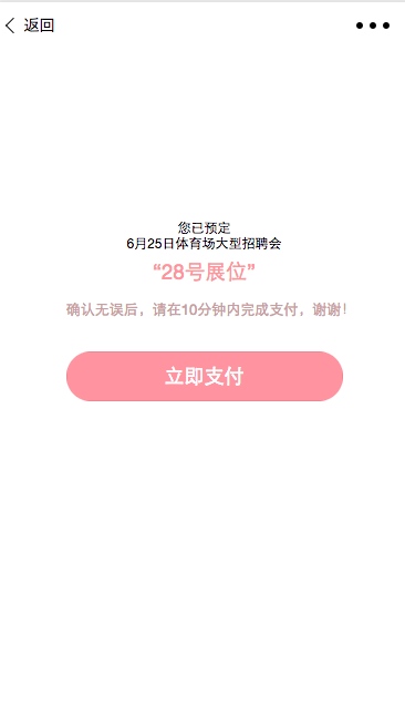 找工作+找人才
