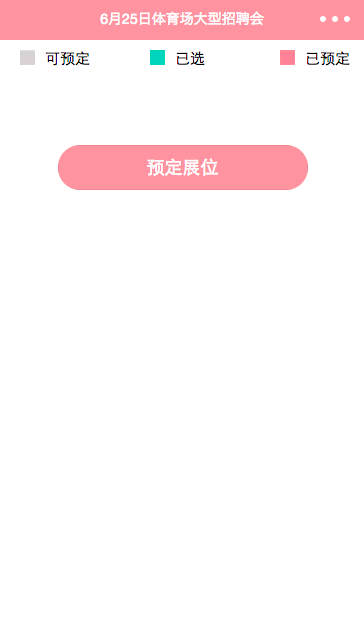 找工作+找人才