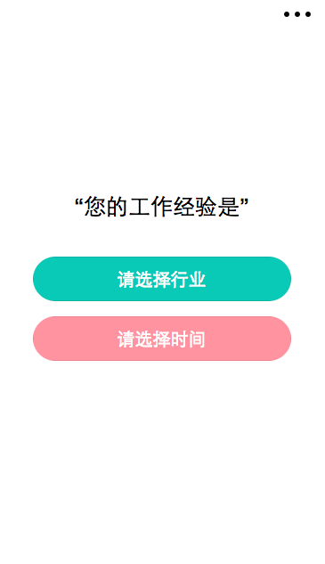 找工作+找人才
