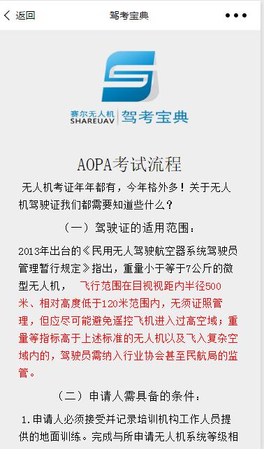 驾考宝典