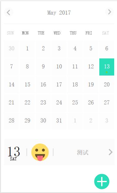 日历;添加emoji表情,遮罩层