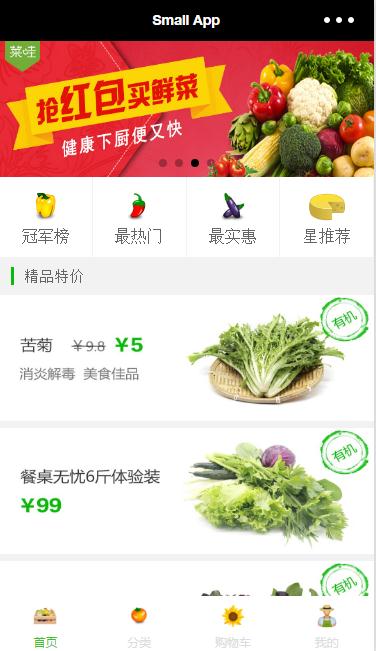 small app