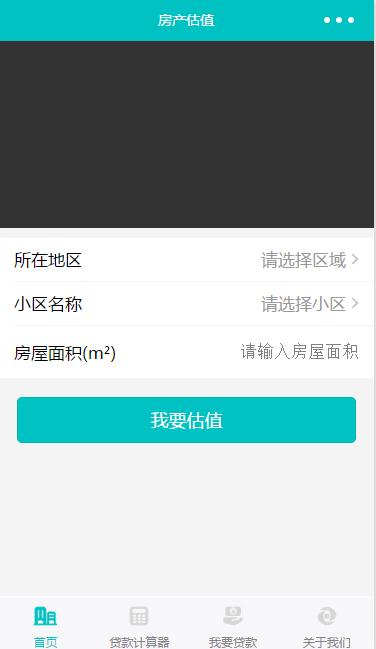 房产估值
