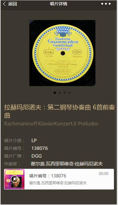 音乐圣经;音乐播放